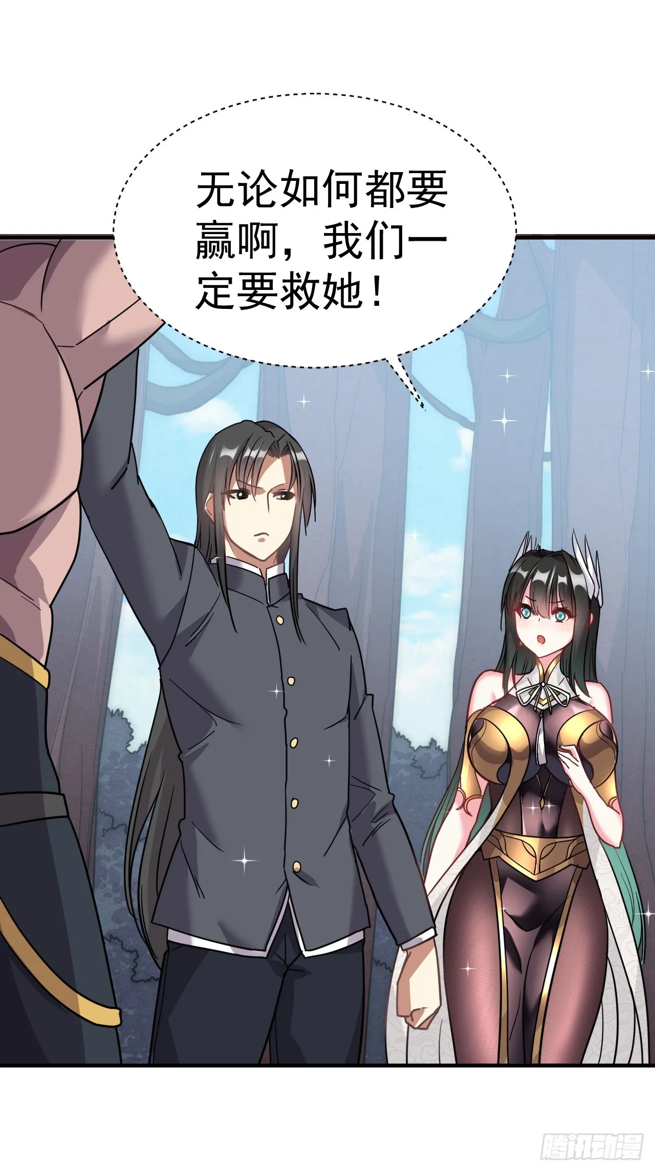 9.绝对不能赢 第54页