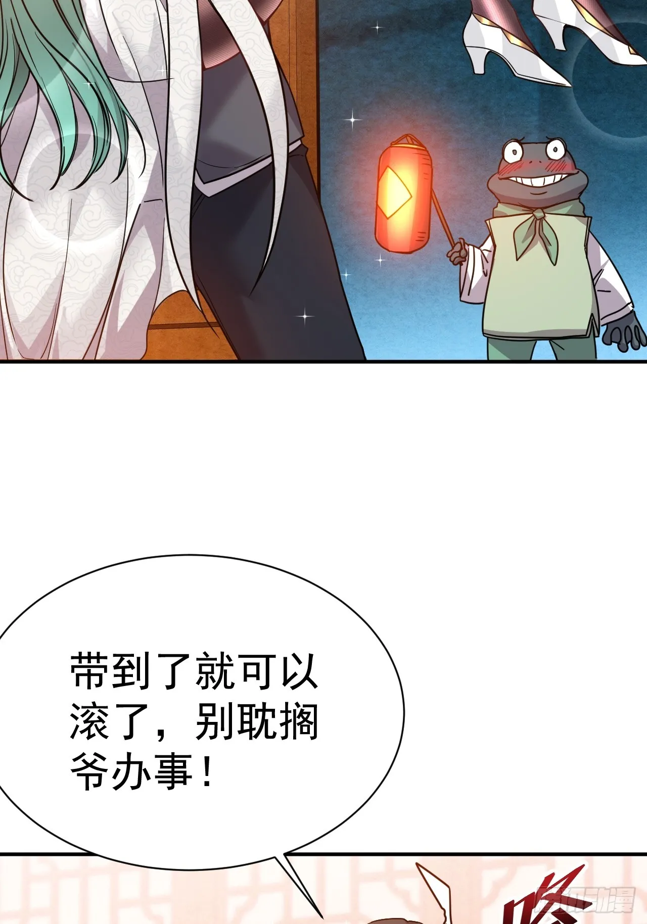 8.窃听虫 第5页
