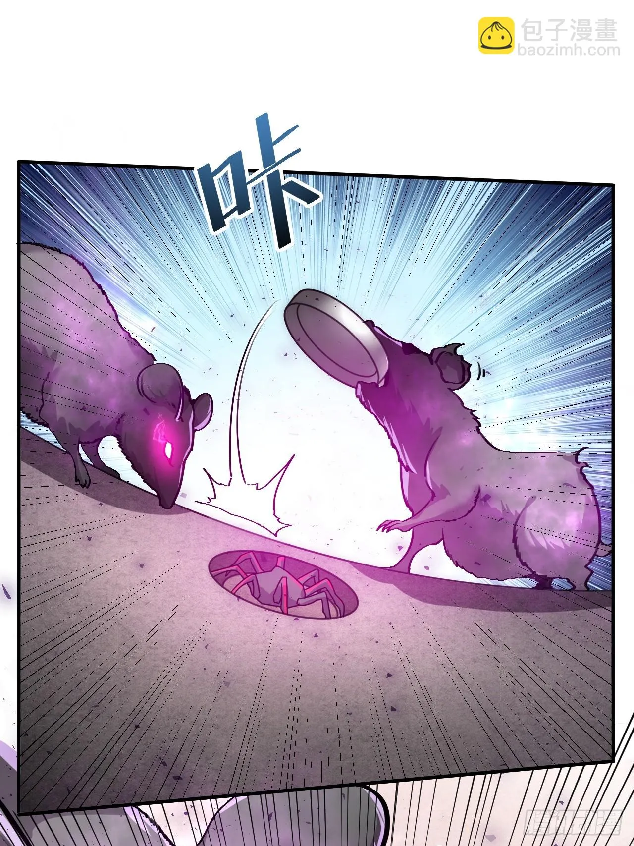 8.窃听虫 第16页