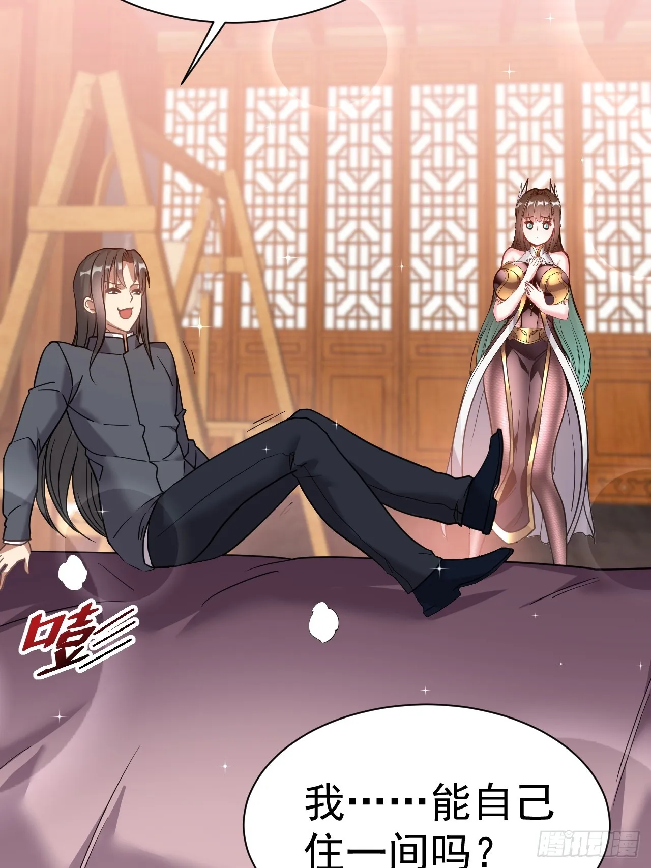 8.窃听虫 第25页