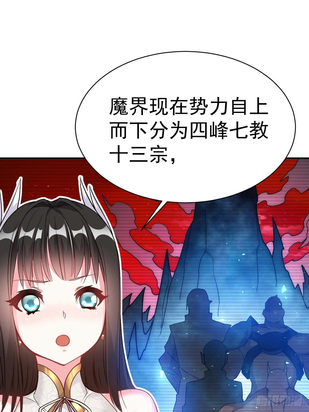8.窃听虫 第40页