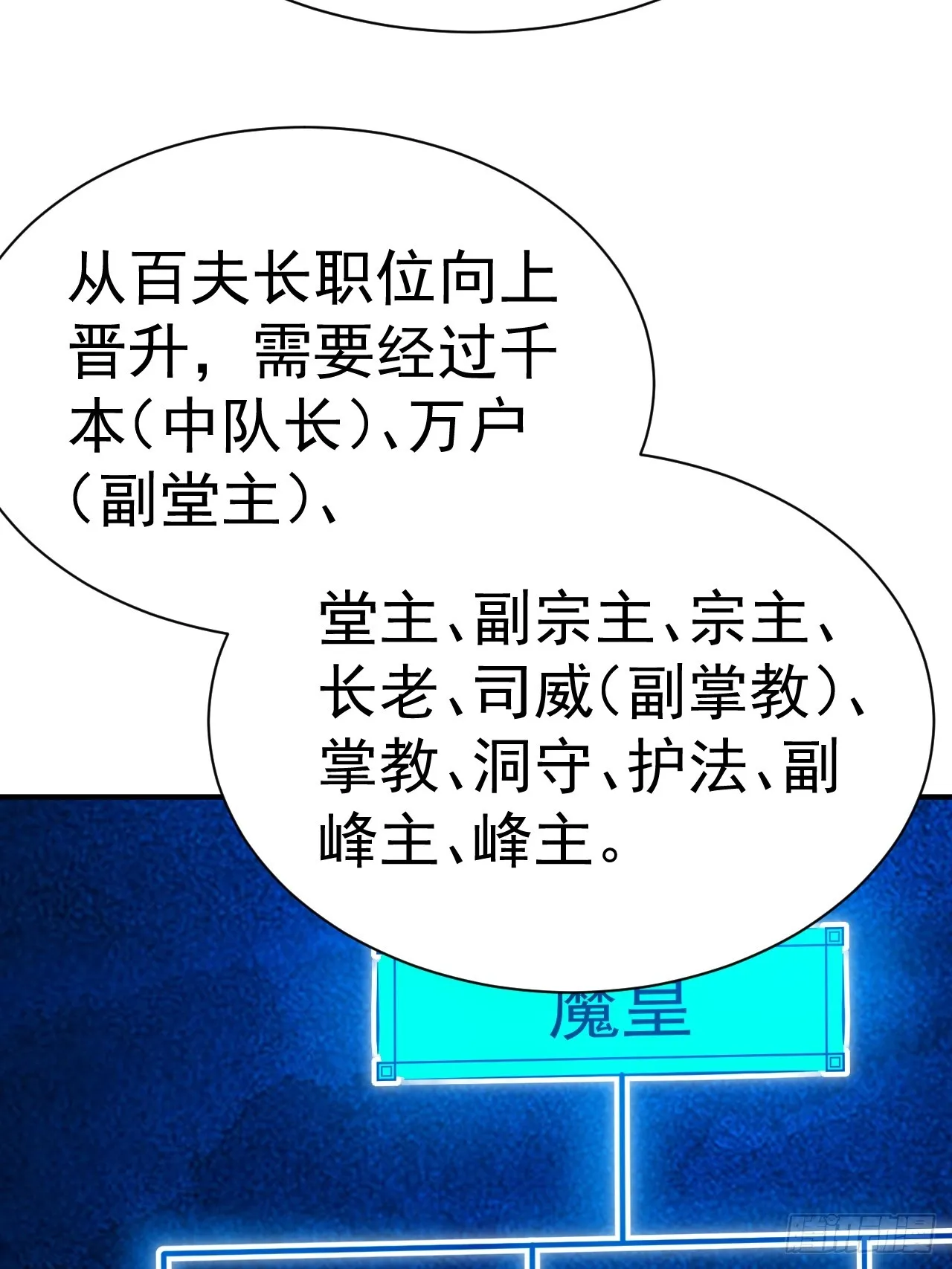 8.窃听虫 第42页