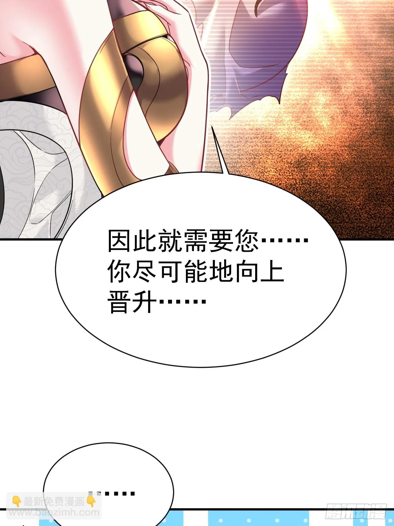 8.窃听虫 第45页