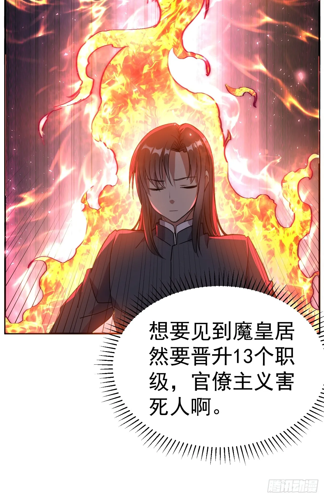 8.窃听虫 第53页