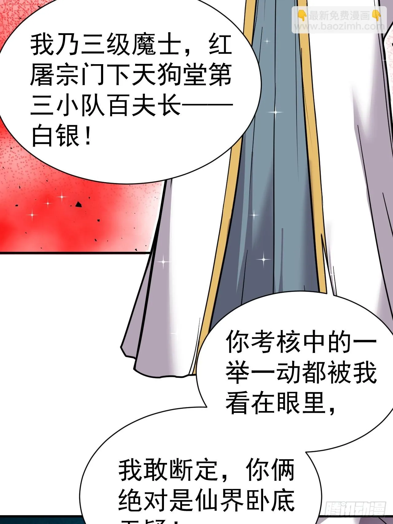 7.给你个教训 第4页