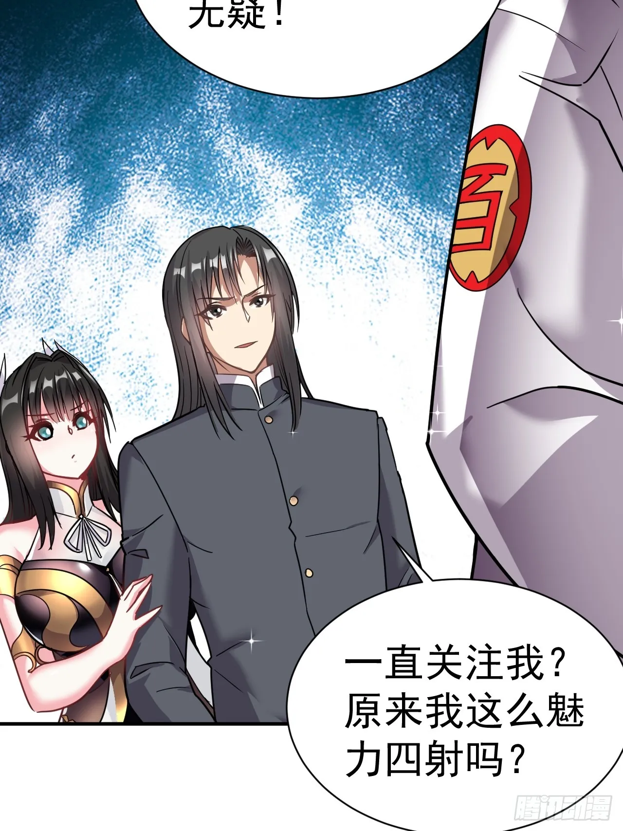 7.给你个教训 第5页