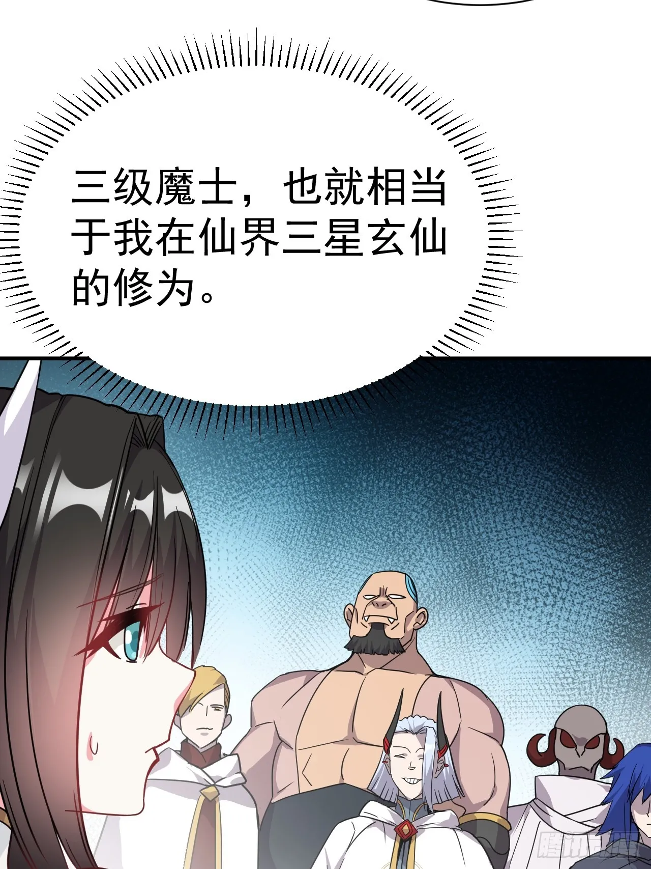 7.给你个教训 第6页
