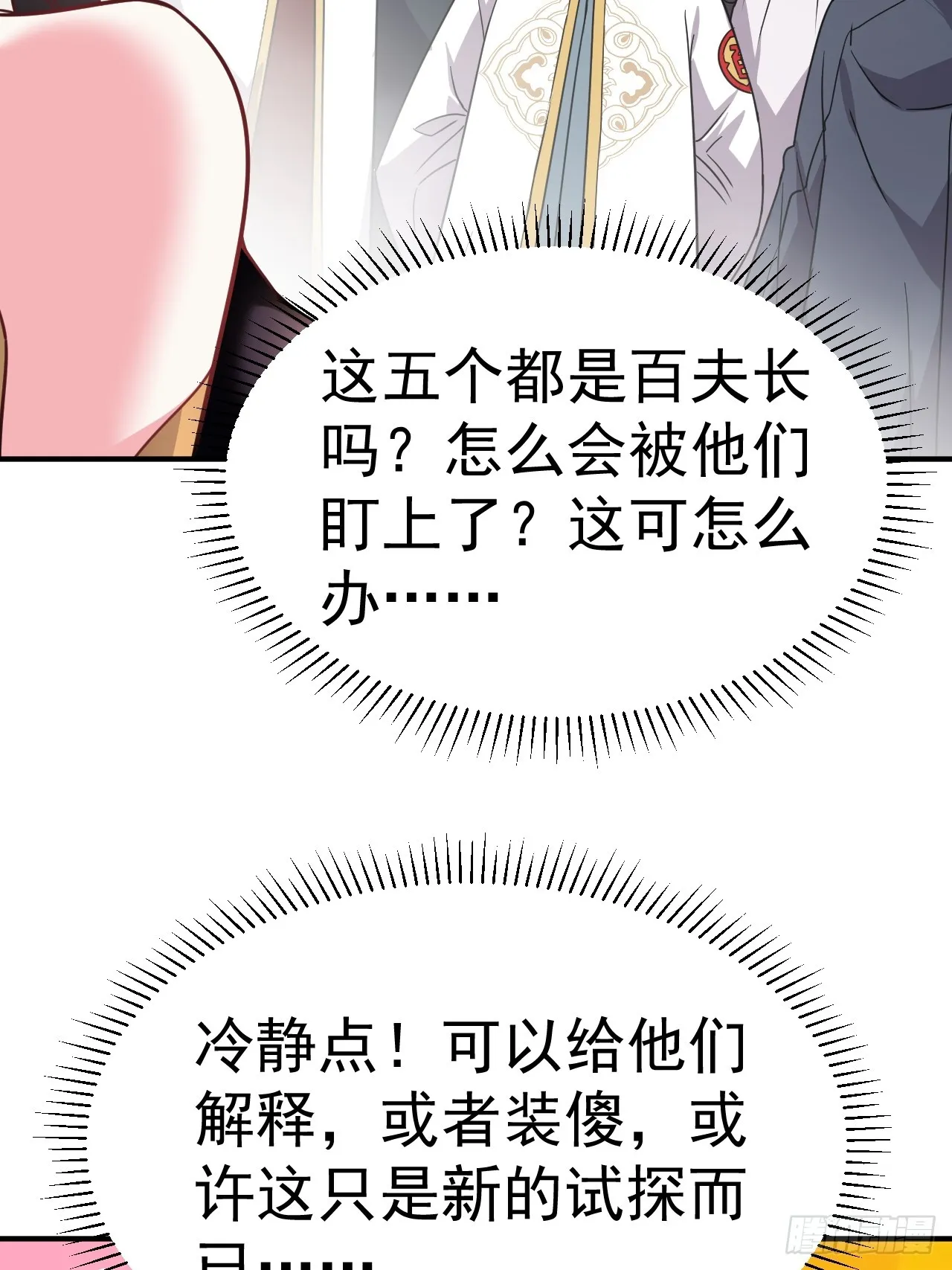 7.给你个教训 第7页