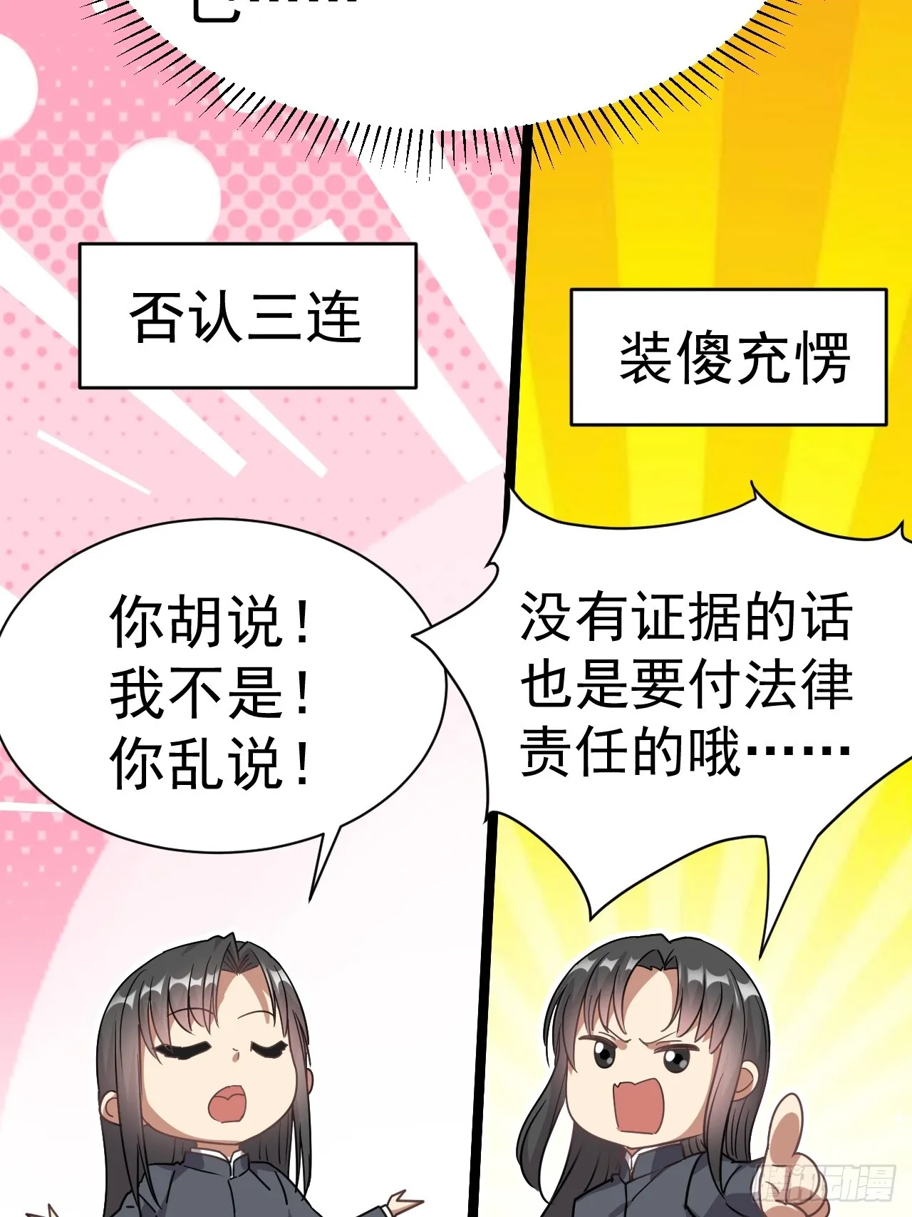 7.给你个教训 第8页