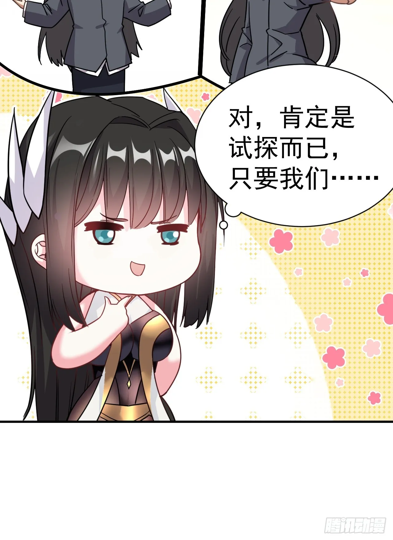7.给你个教训 第9页