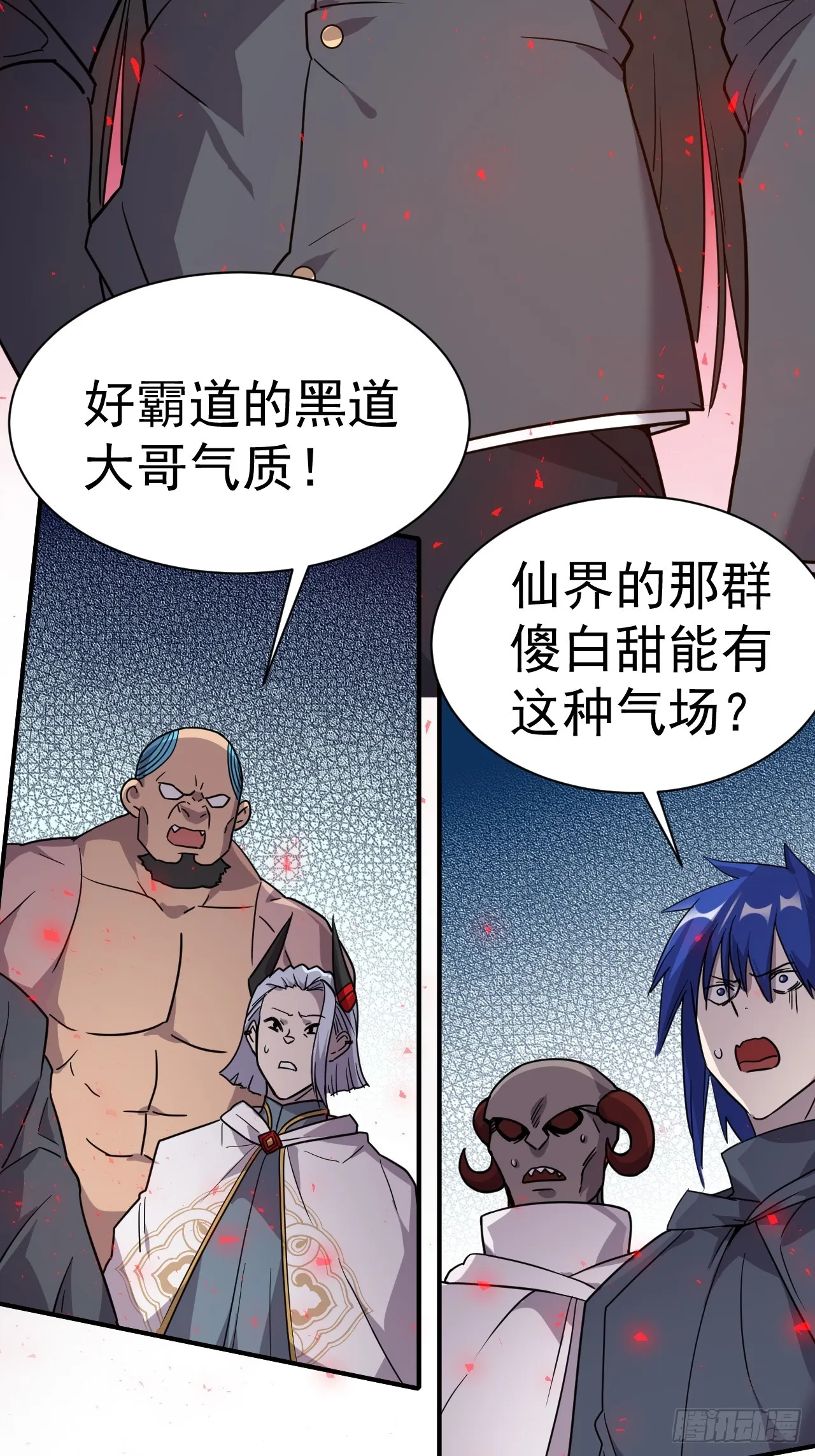 7.给你个教训 第12页