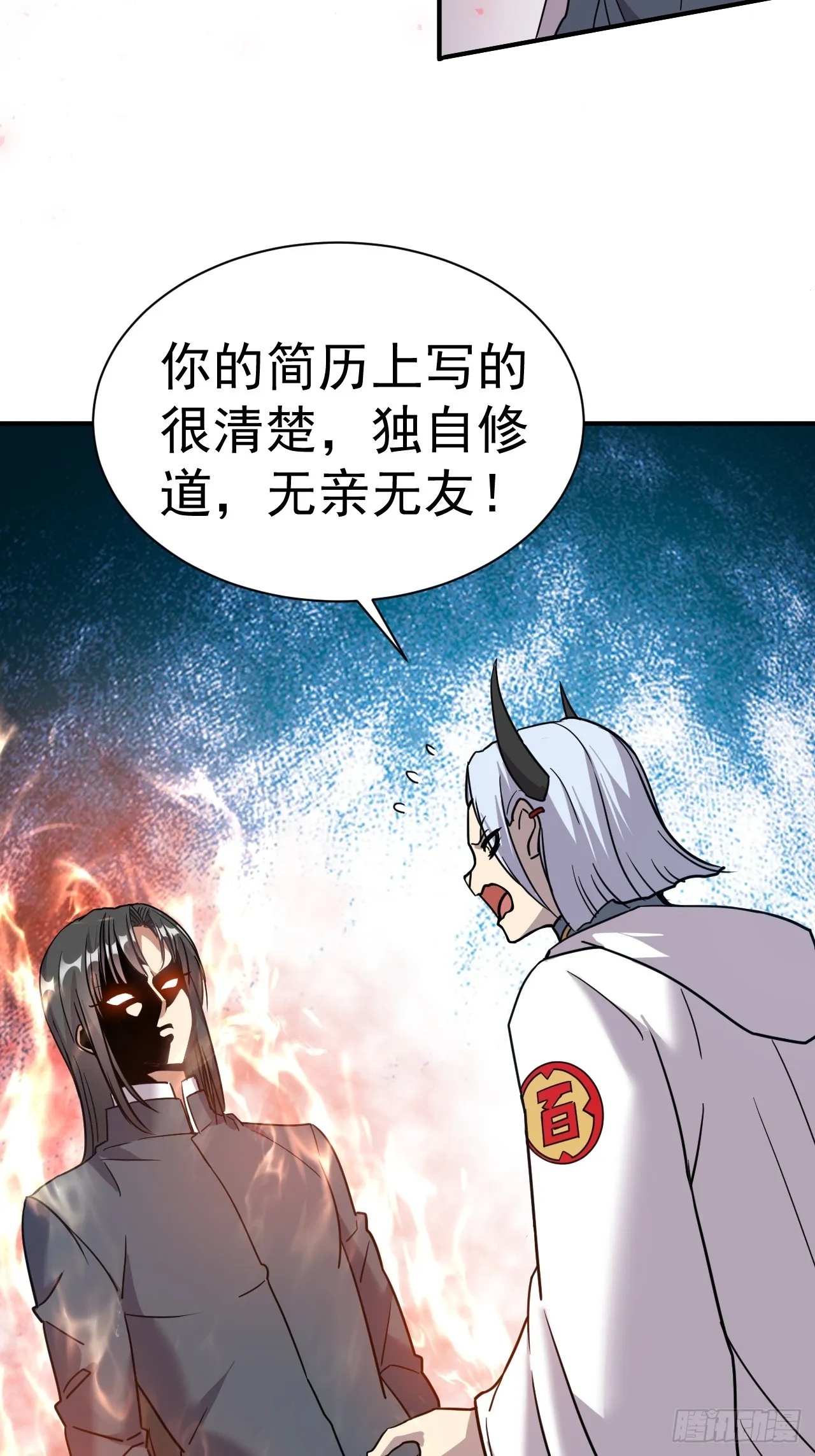 7.给你个教训 第13页