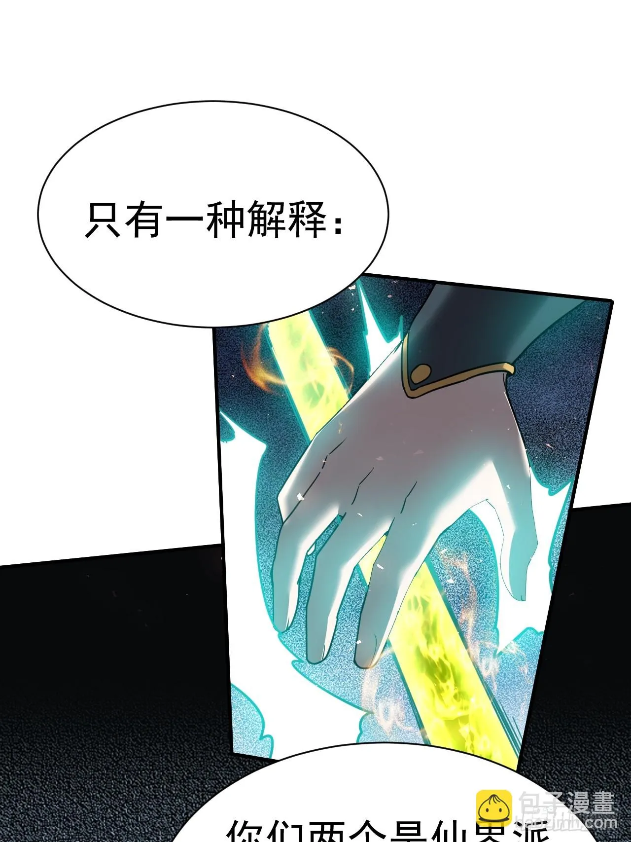 7.给你个教训 第15页