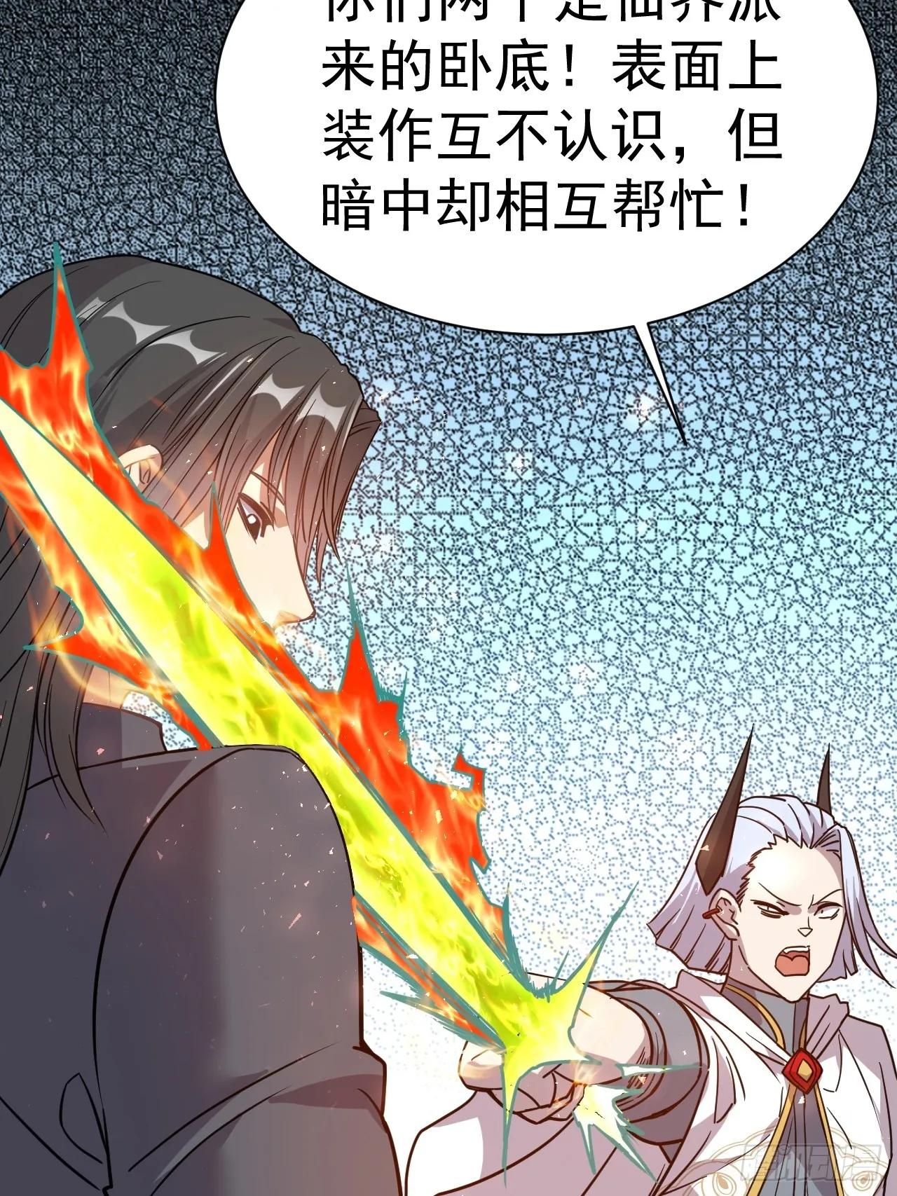 7.给你个教训 第16页