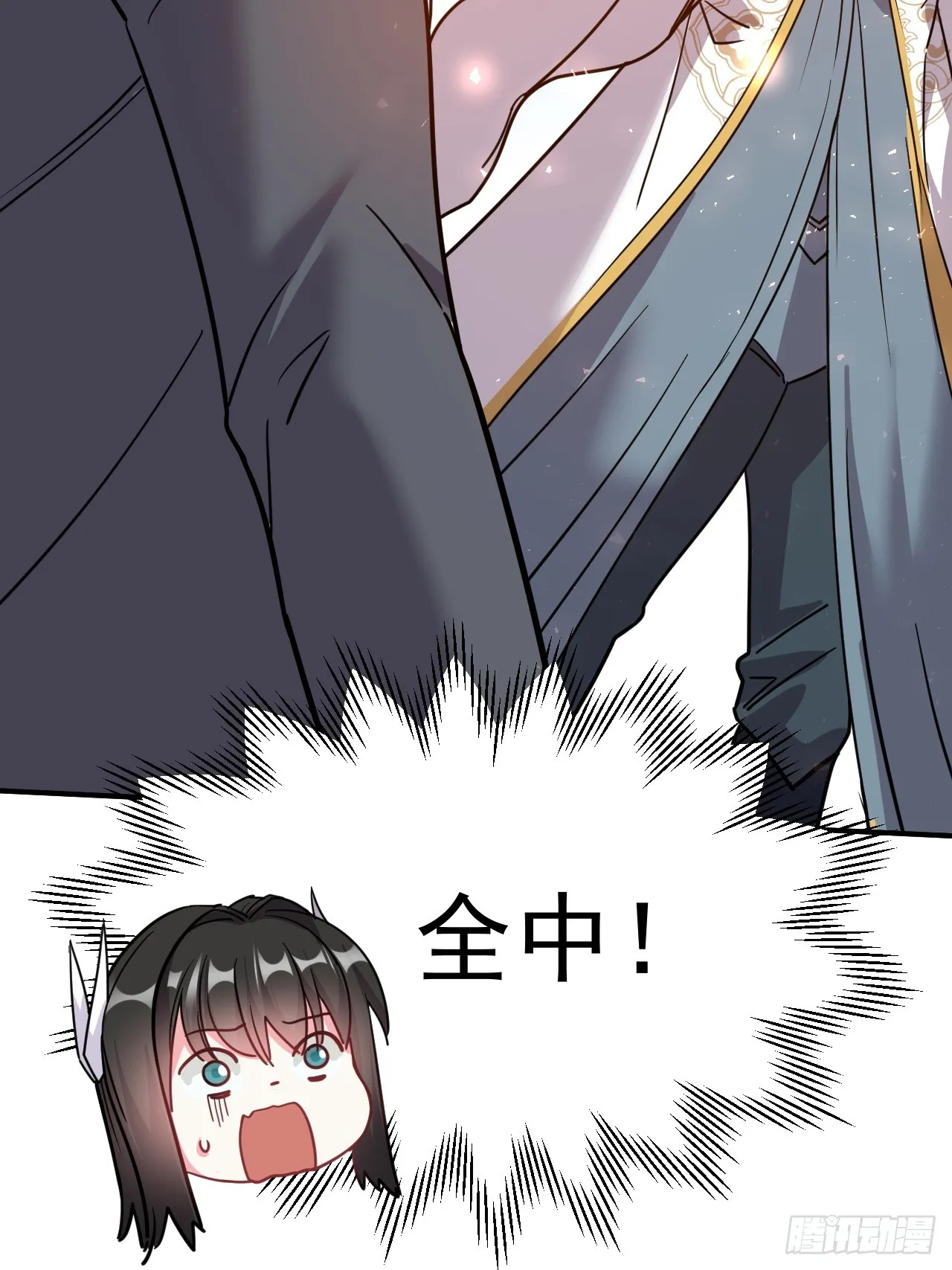 7.给你个教训 第17页