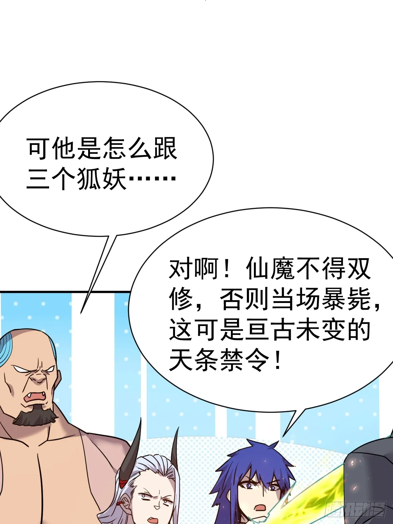 7.给你个教训 第18页