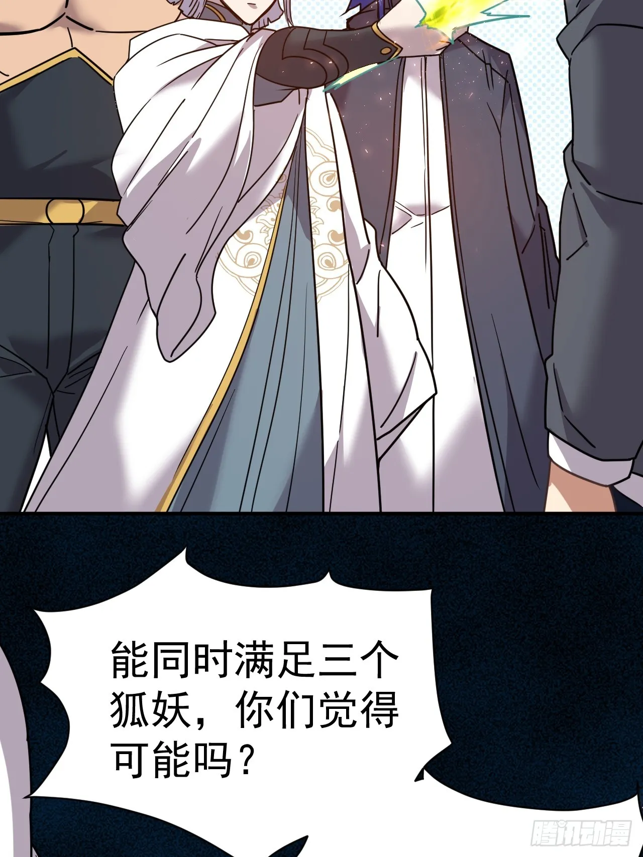7.给你个教训 第19页