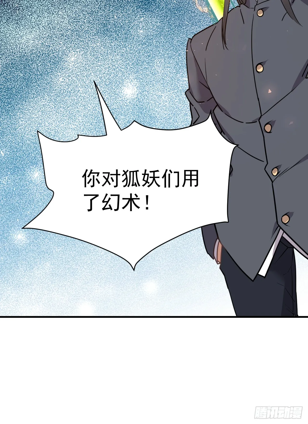 7.给你个教训 第21页