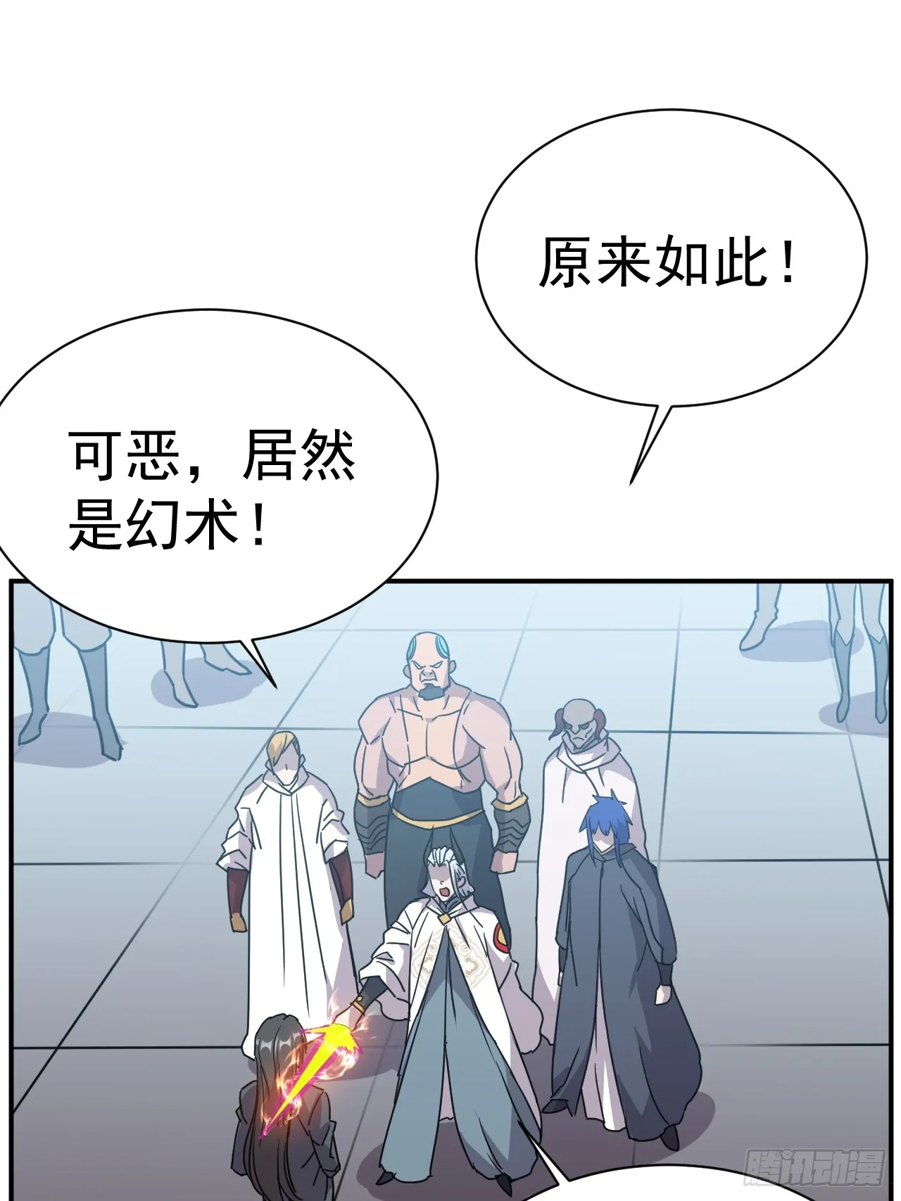 7.给你个教训 第22页