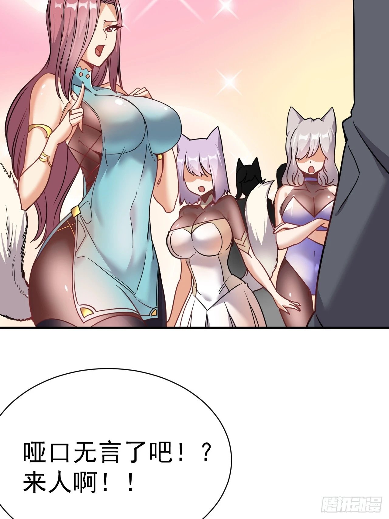 7.给你个教训 第24页
