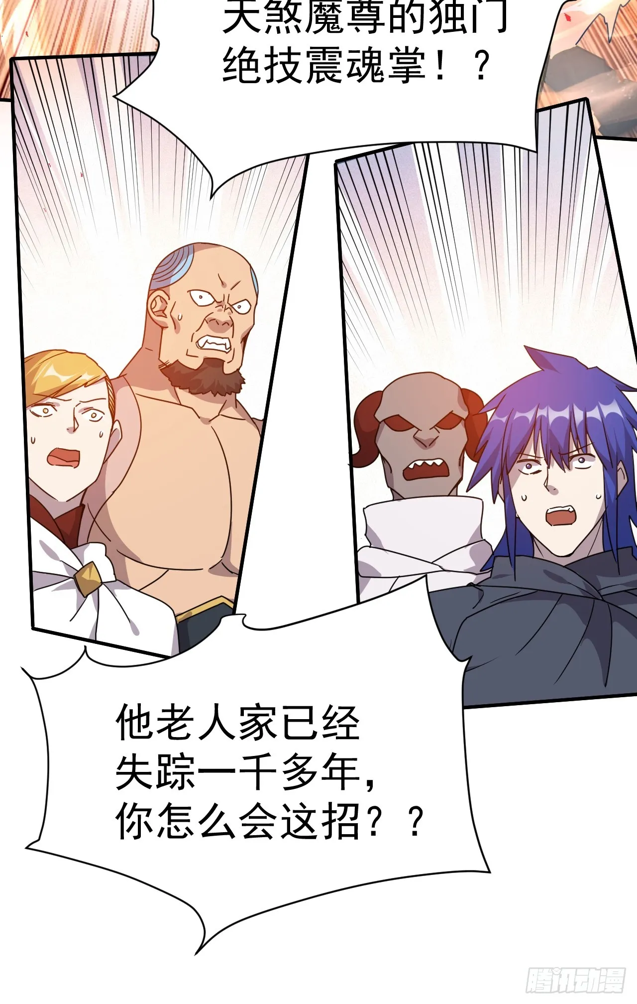7.给你个教训 第28页