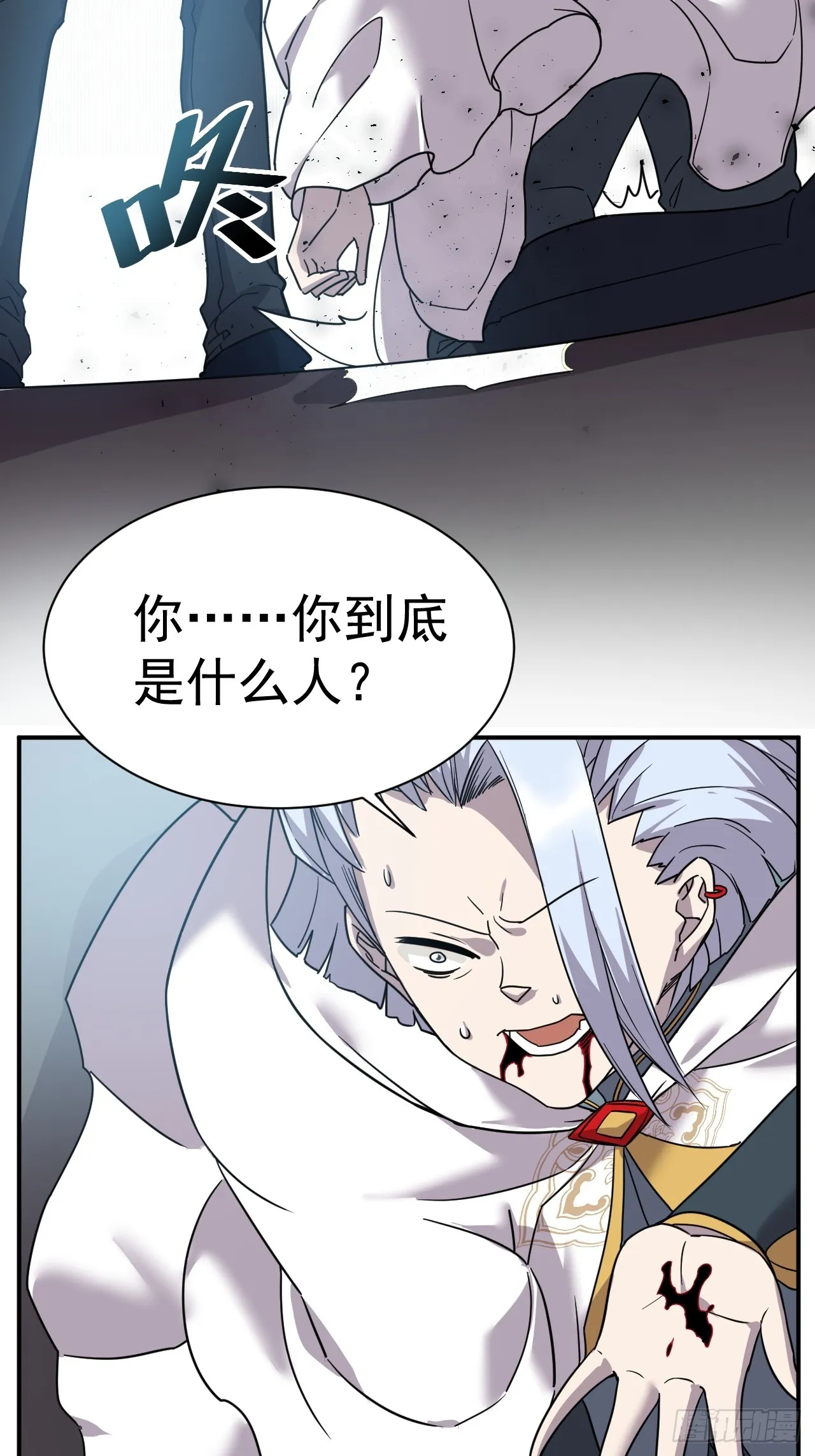 7.给你个教训 第30页