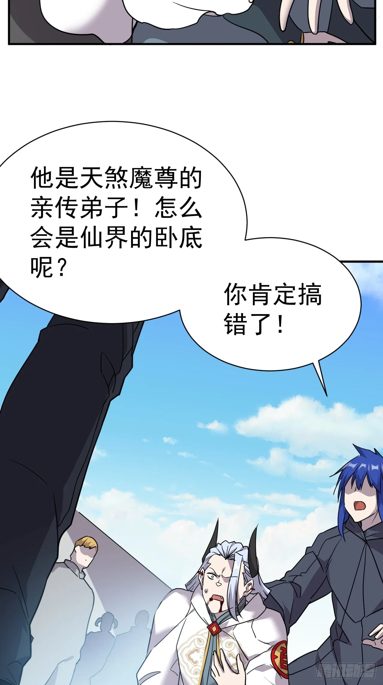 7.给你个教训 第31页