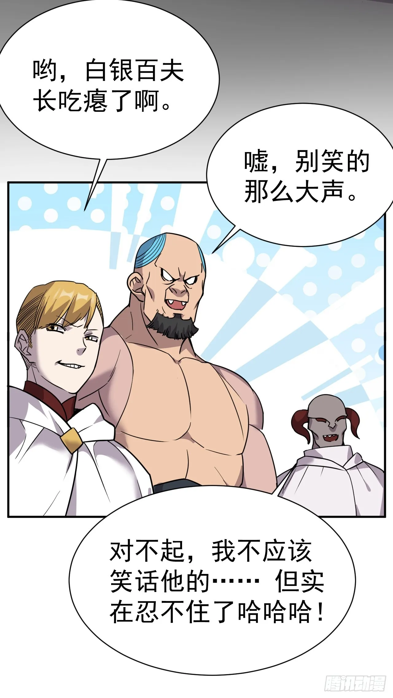 7.给你个教训 第34页