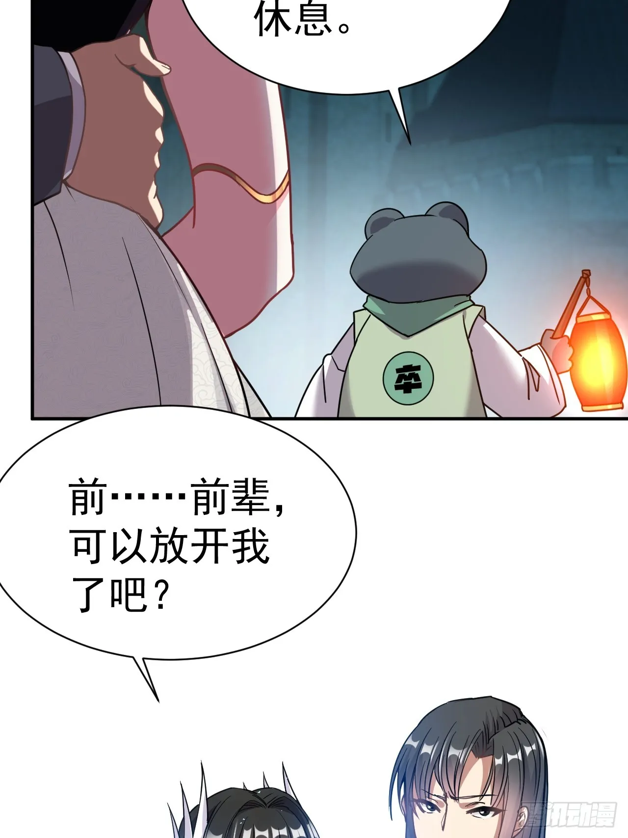 7.给你个教训 第36页