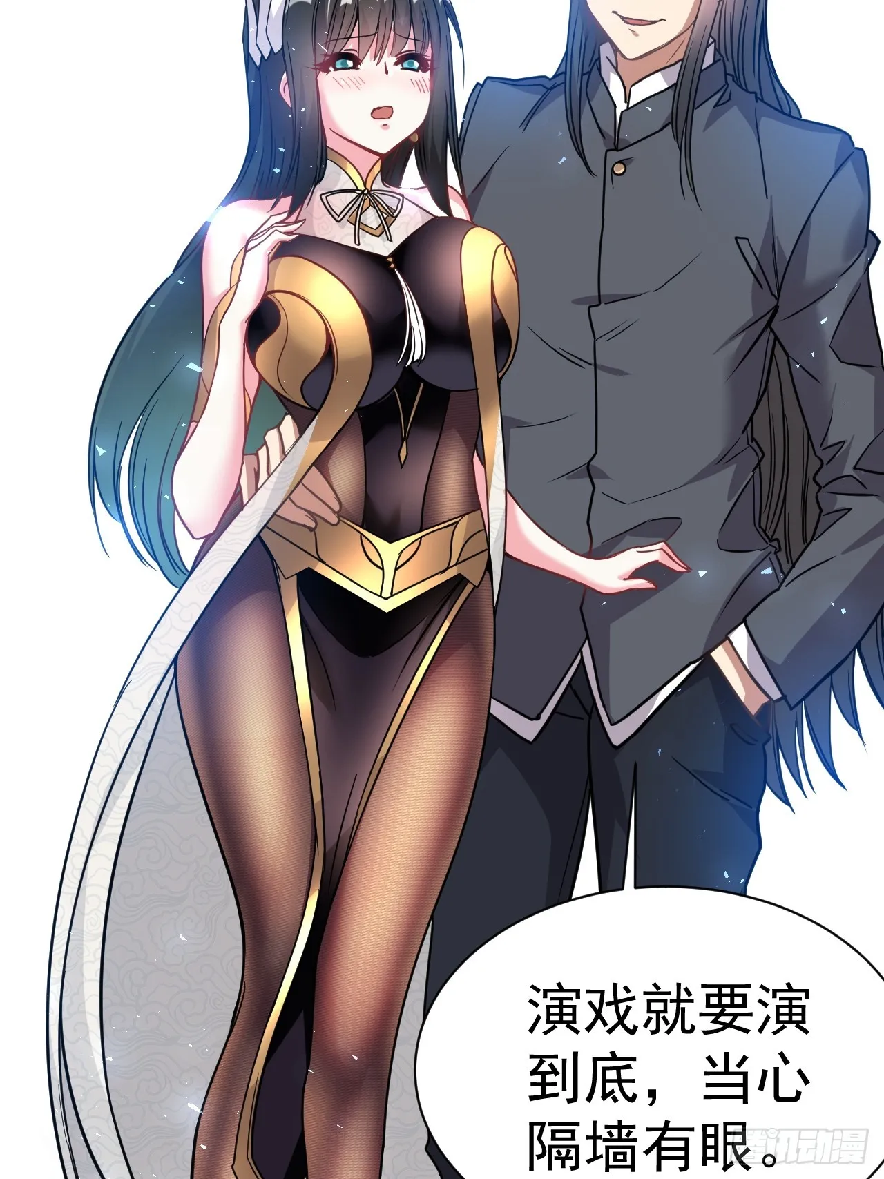 7.给你个教训 第37页