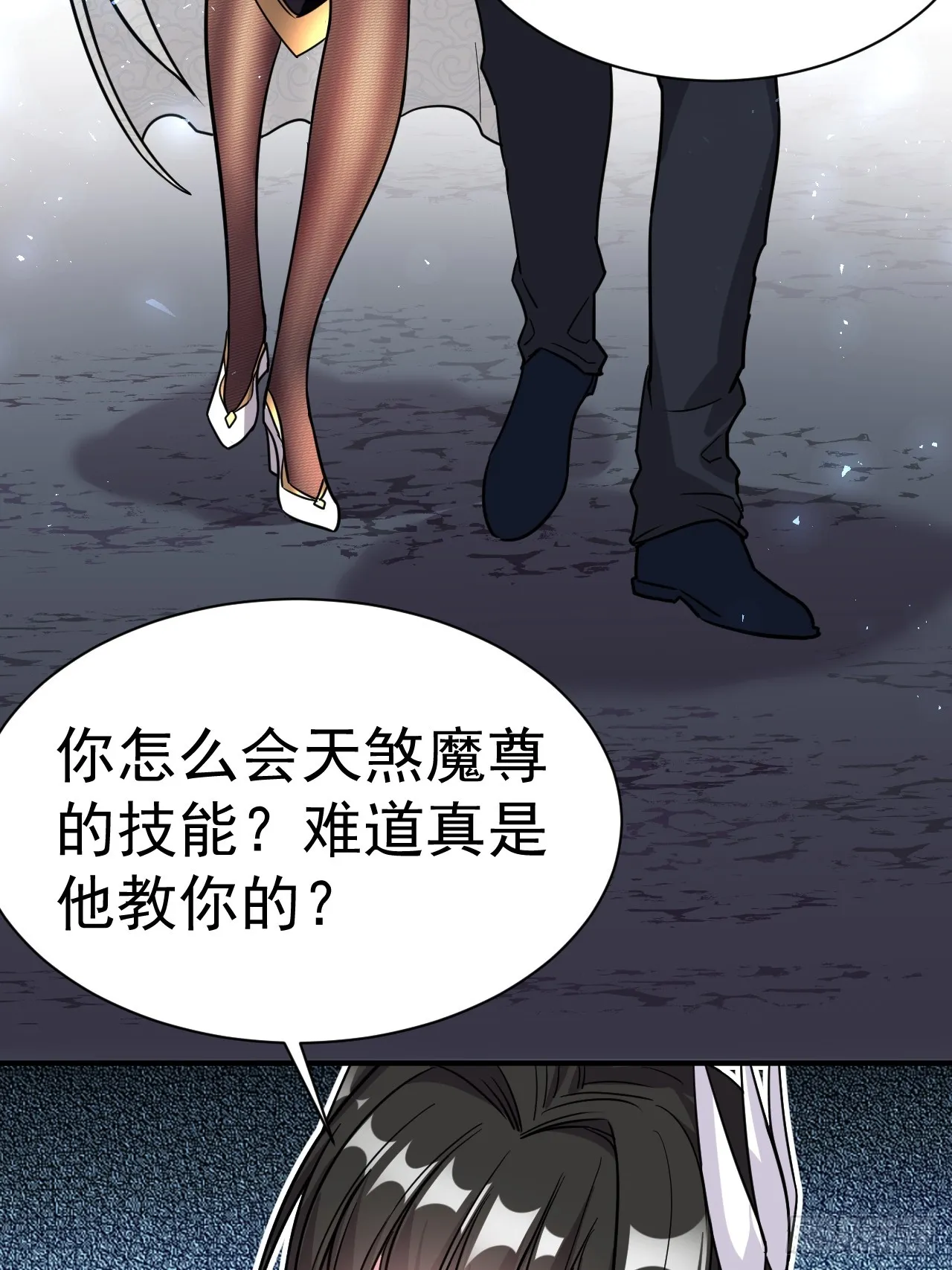 7.给你个教训 第38页