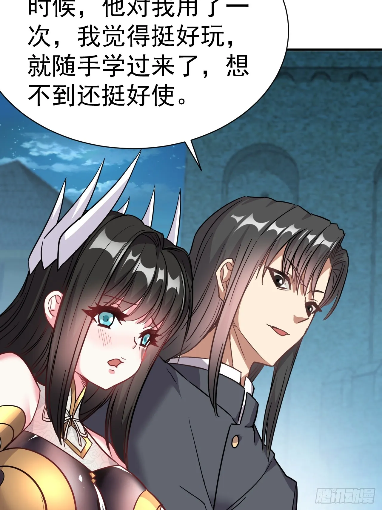 7.给你个教训 第40页