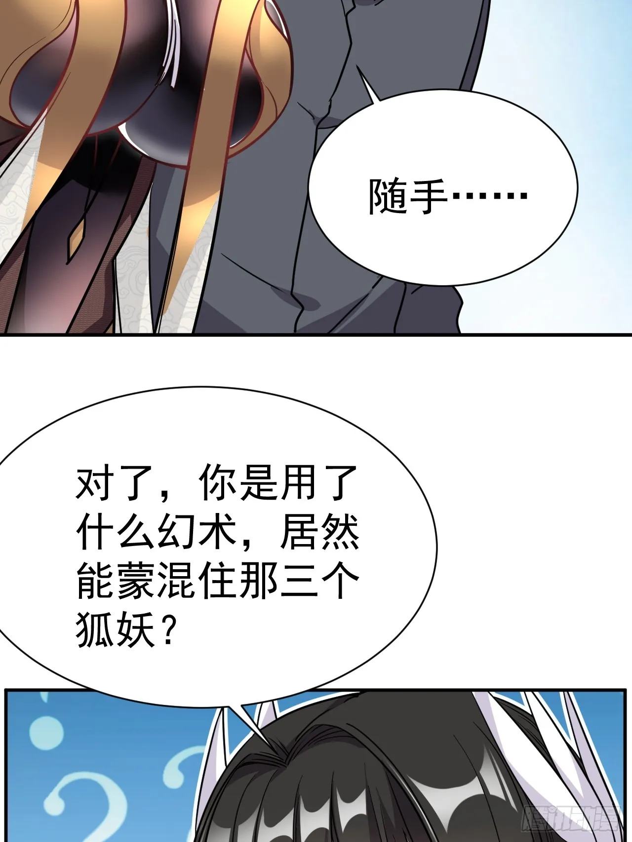 7.给你个教训 第41页