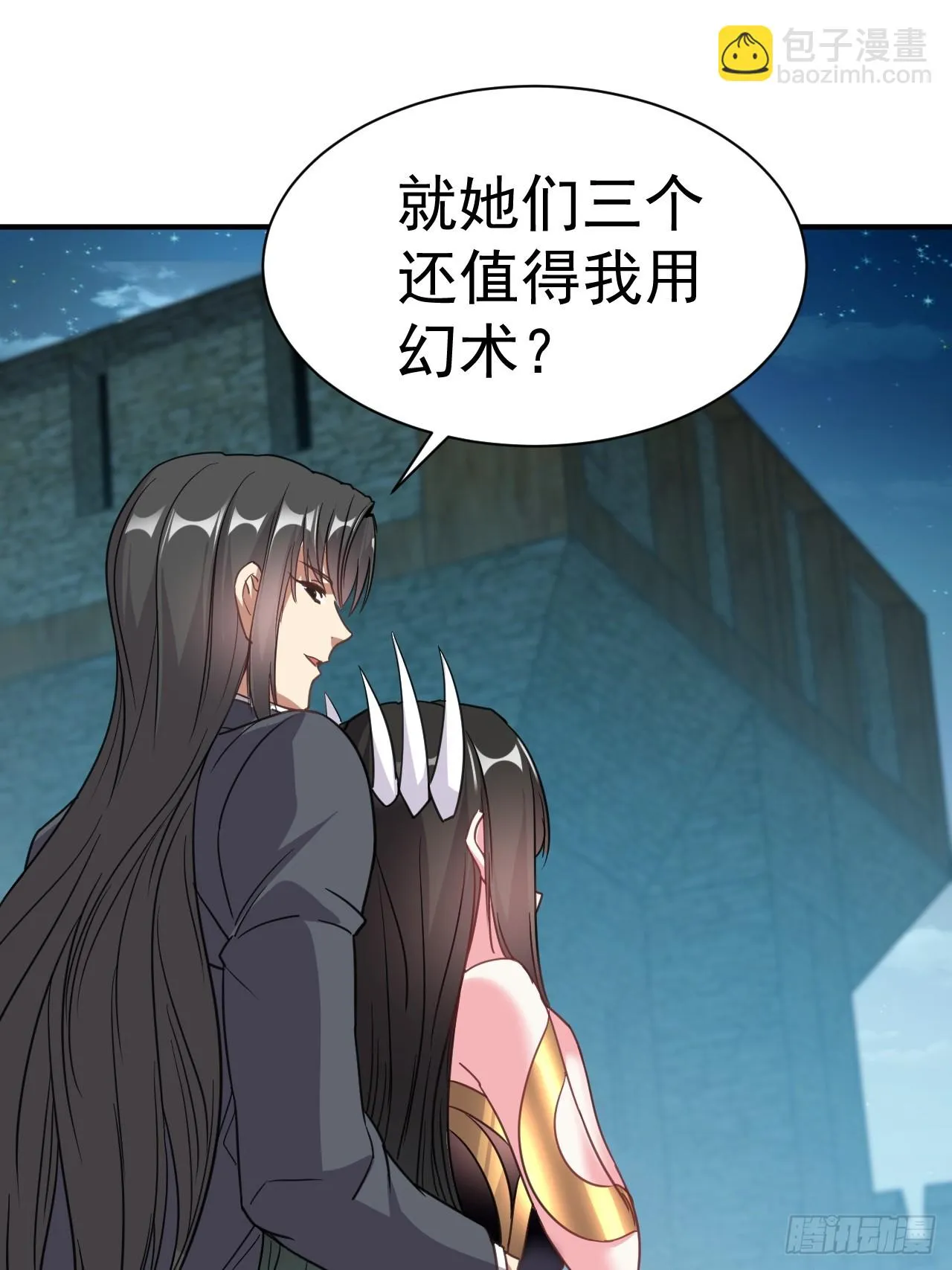 7.给你个教训 第43页
