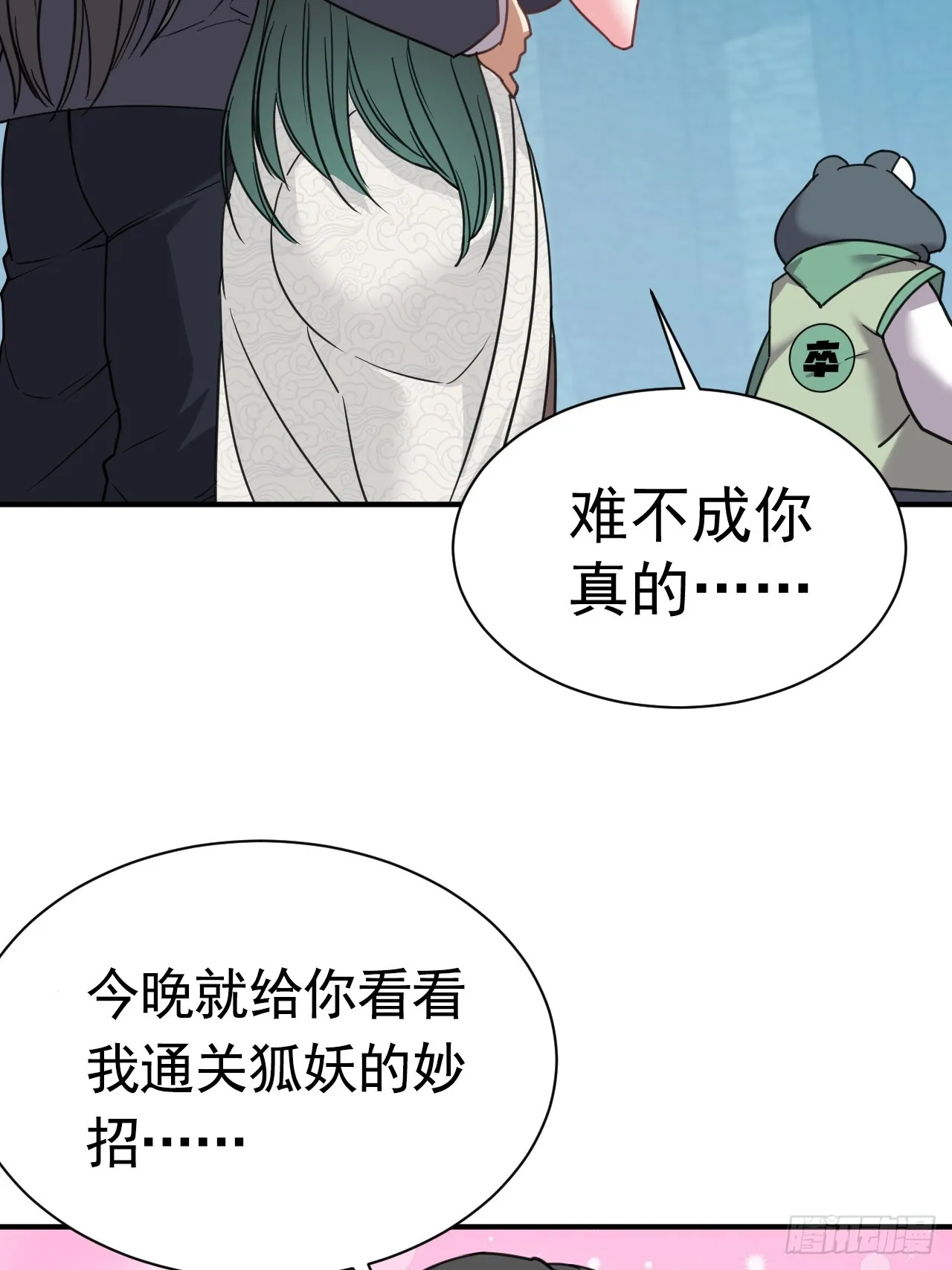 7.给你个教训 第44页
