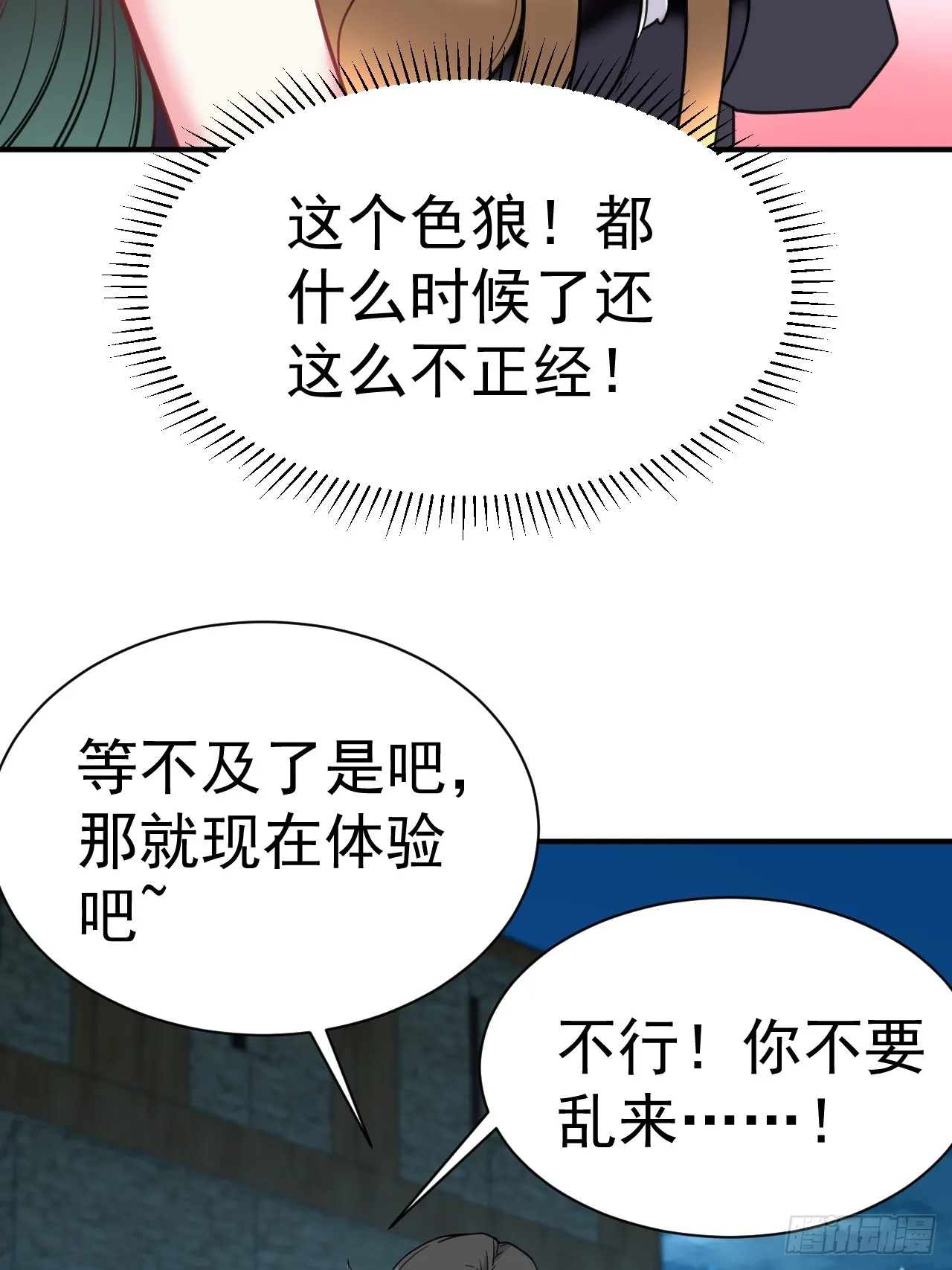 7.给你个教训 第46页