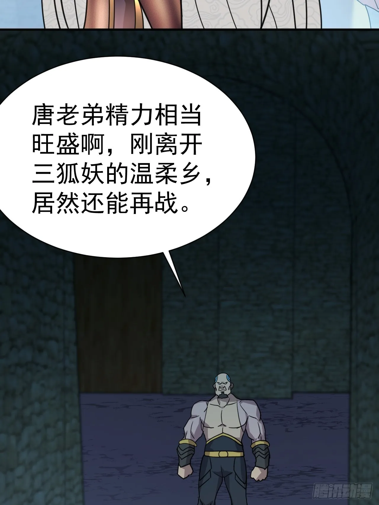 7.给你个教训 第48页