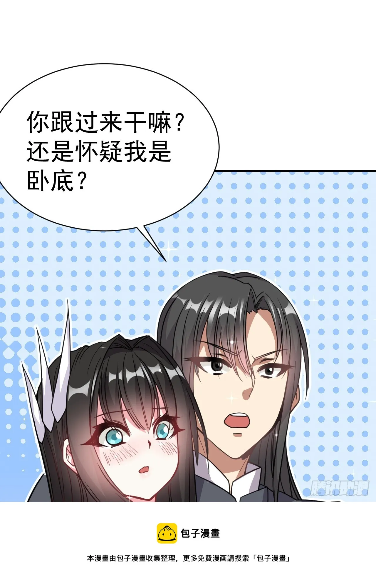 7.给你个教训 第50页