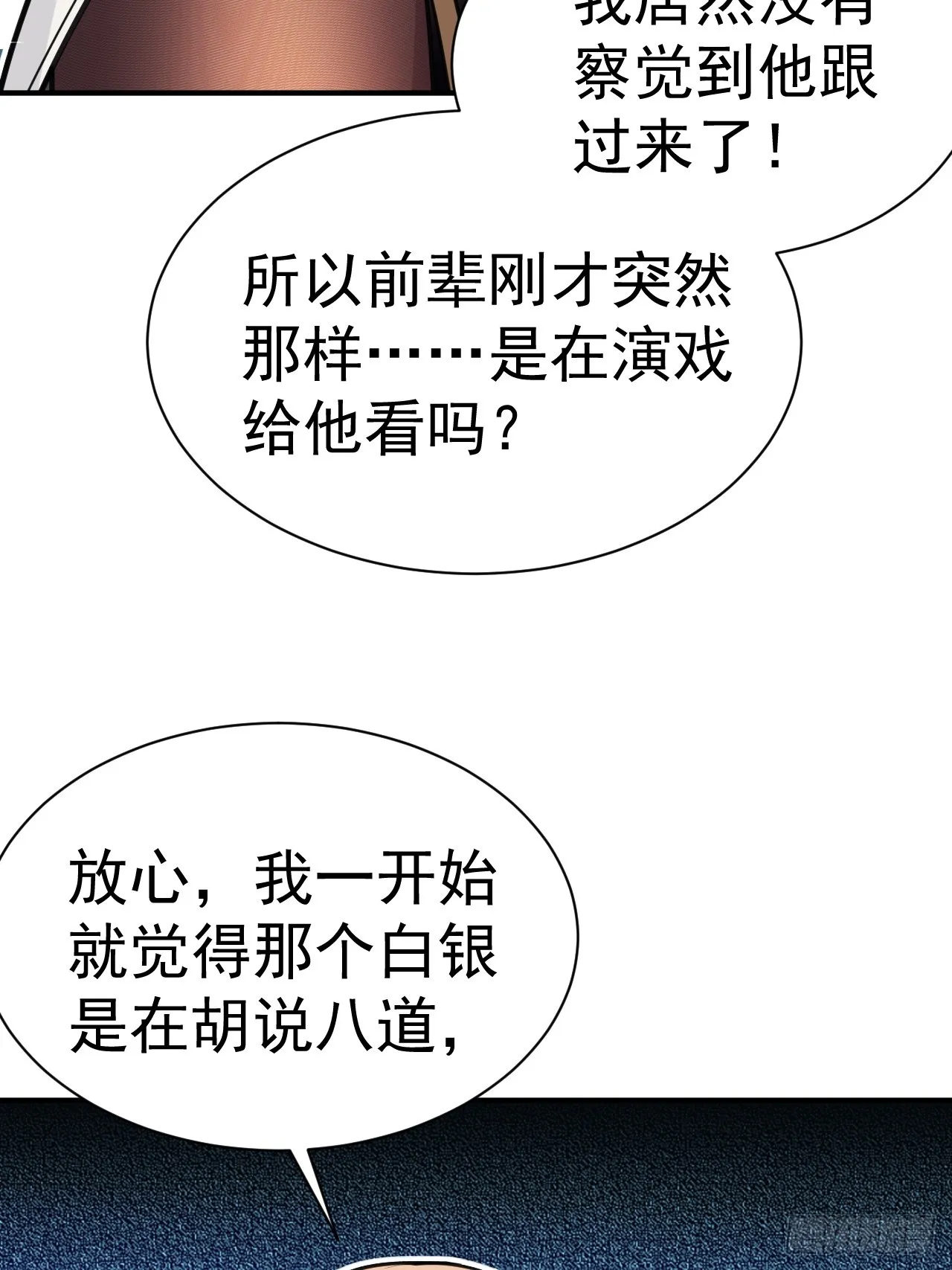7.给你个教训 第52页