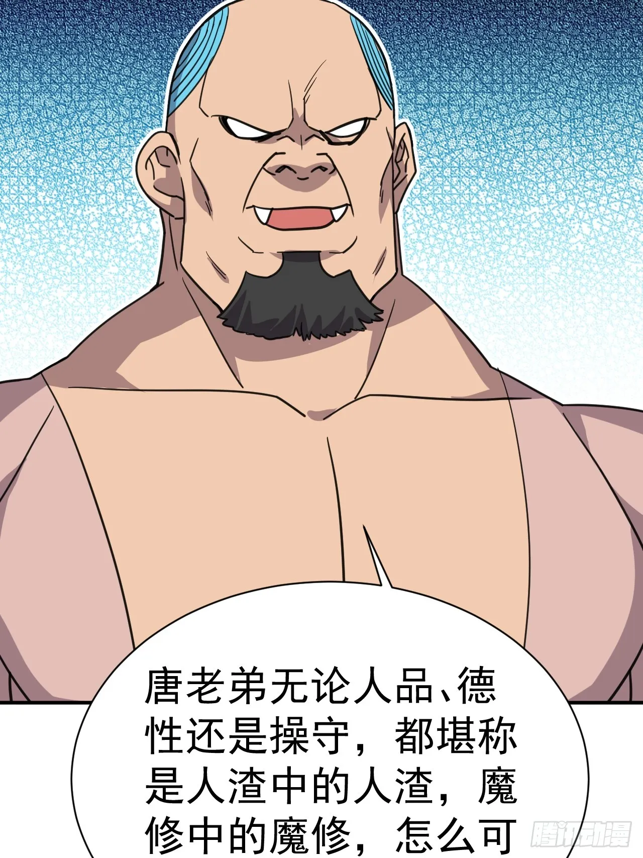 7.给你个教训 第53页