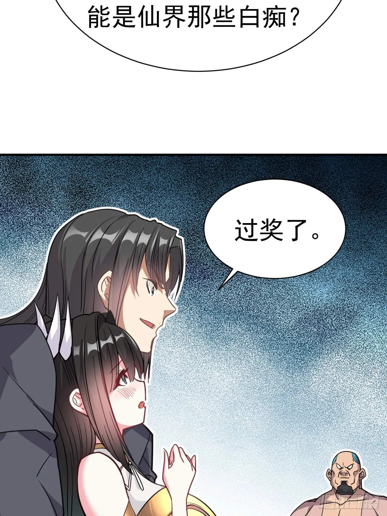 7.给你个教训 第54页