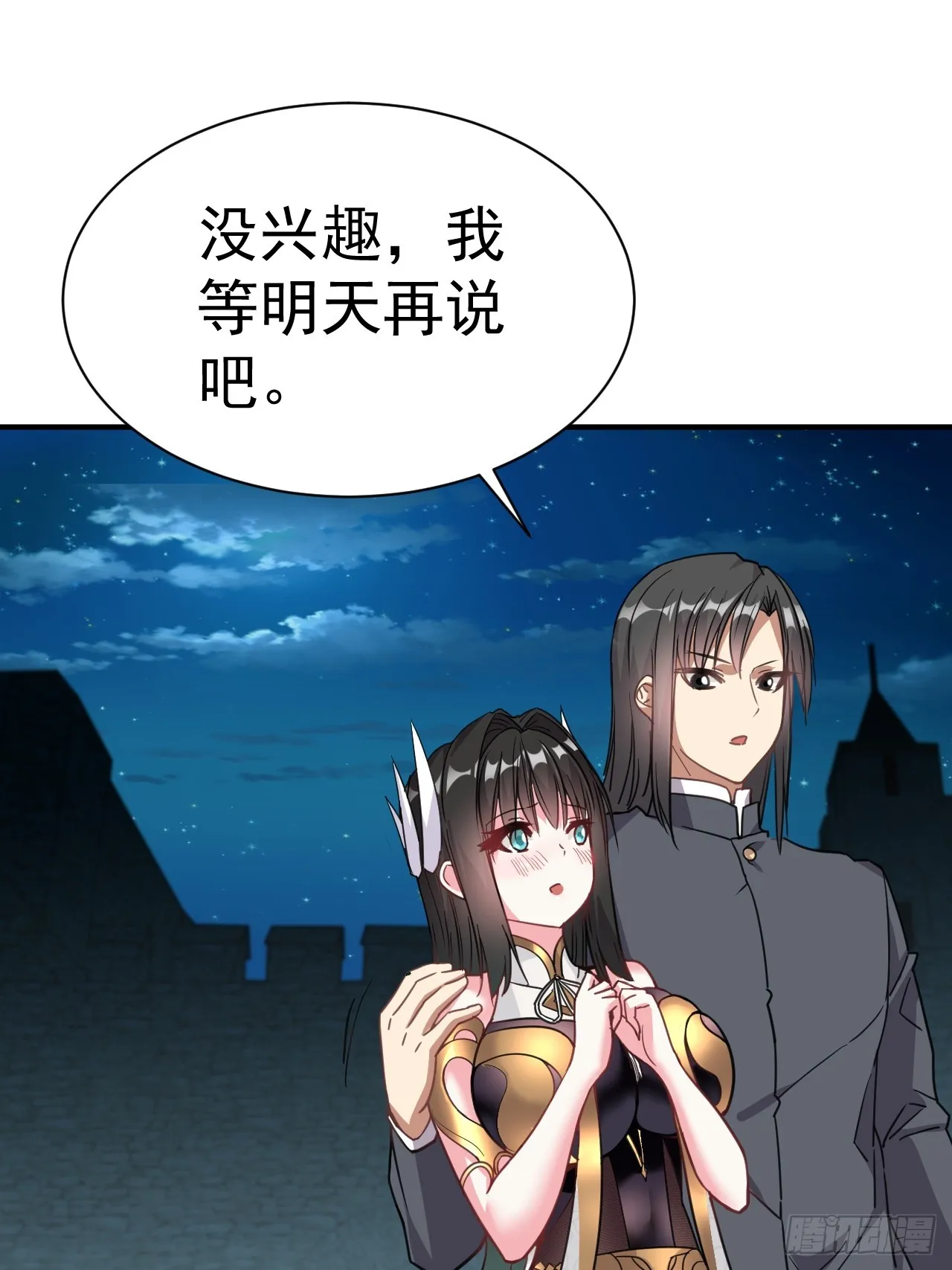 7.给你个教训 第57页