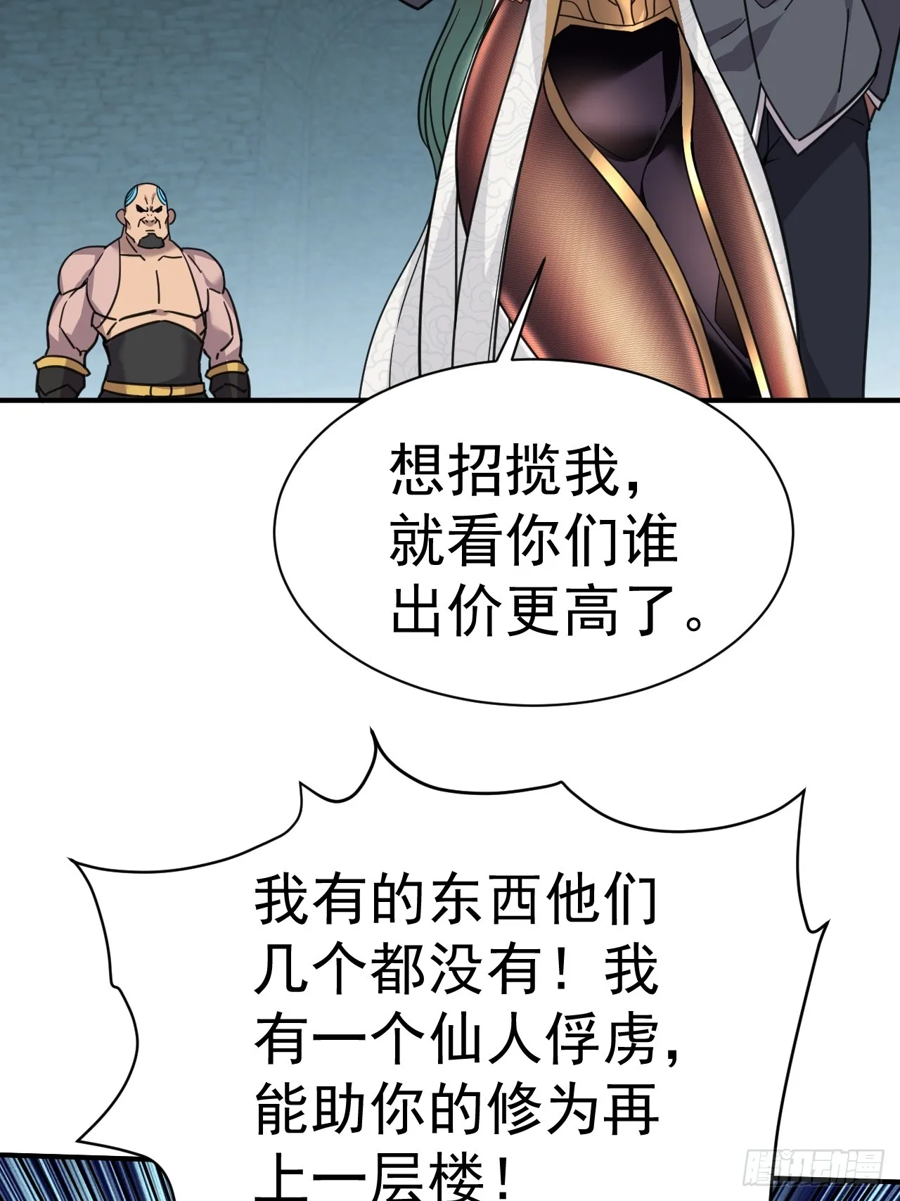 7.给你个教训 第58页