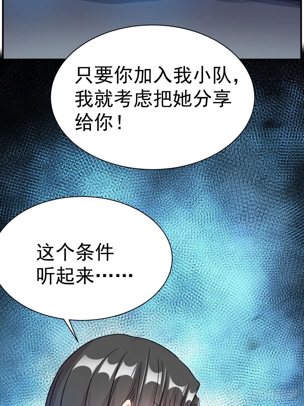 7.给你个教训 第61页