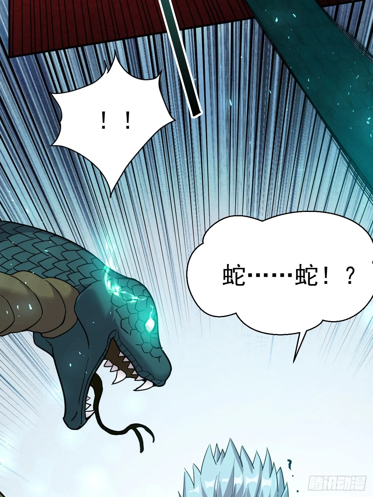 6.我这就暴露了？ 第4页