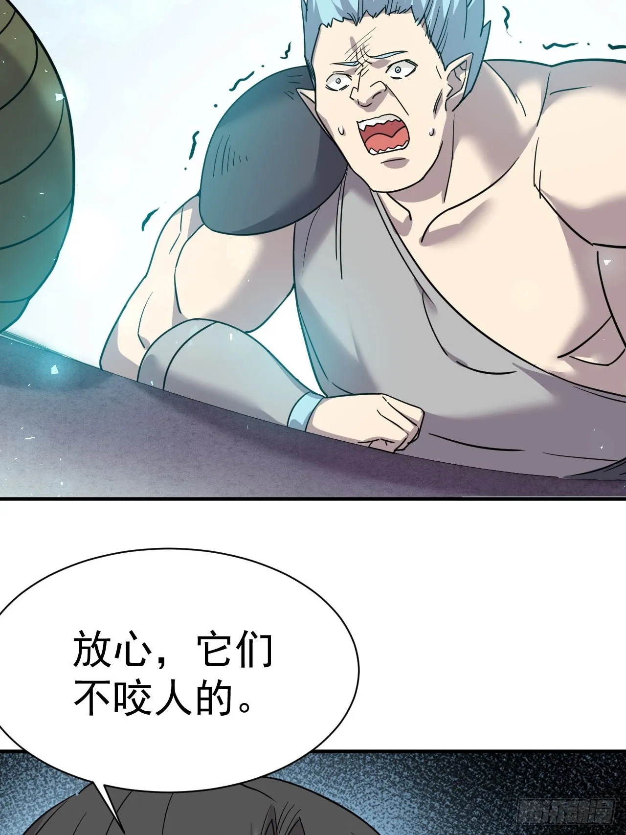 6.我这就暴露了？ 第5页