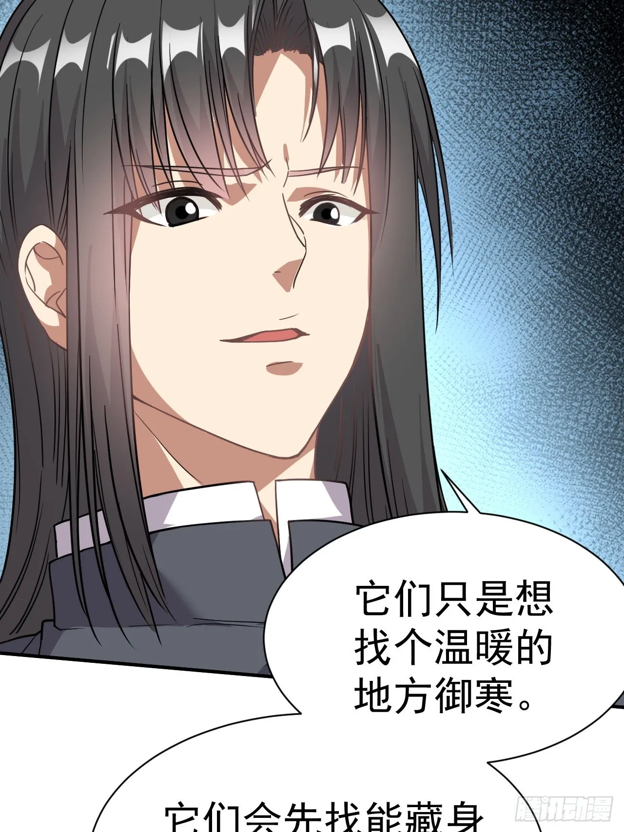 6.我这就暴露了？ 第6页