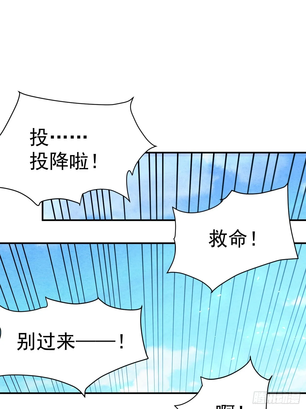 6.我这就暴露了？ 第8页