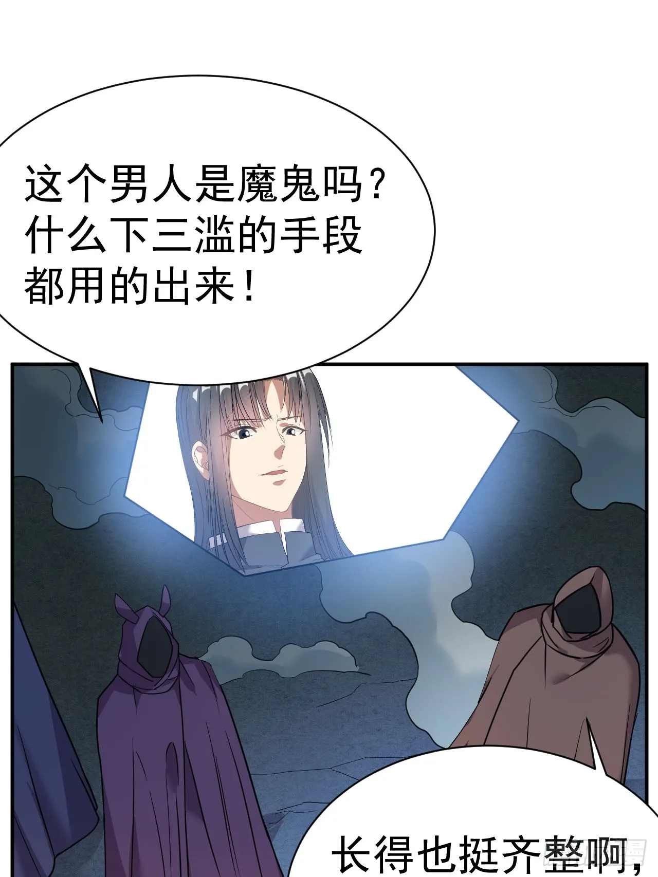 6.我这就暴露了？ 第10页