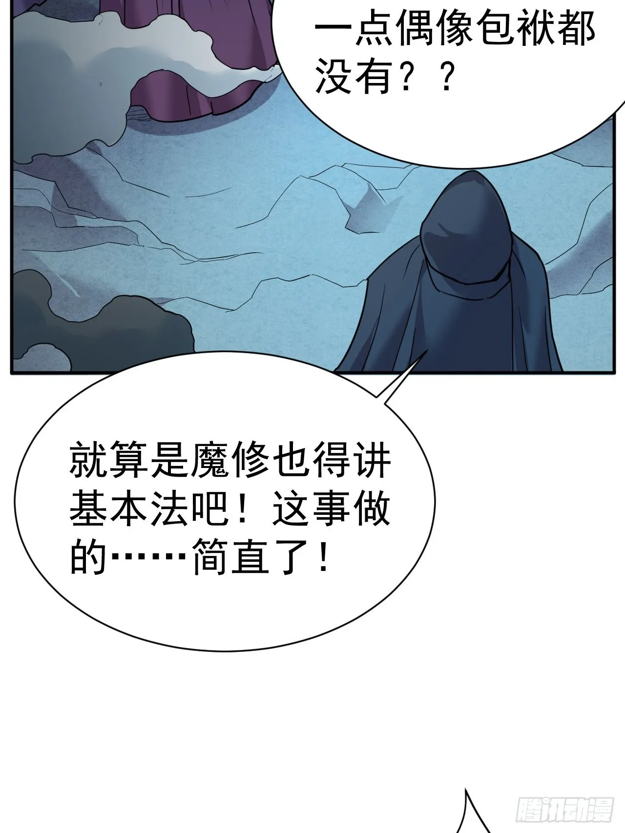 6.我这就暴露了？ 第11页